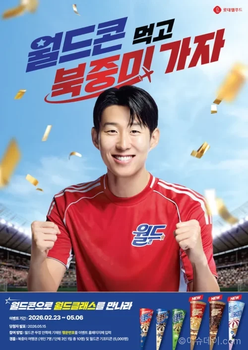 월드콘
